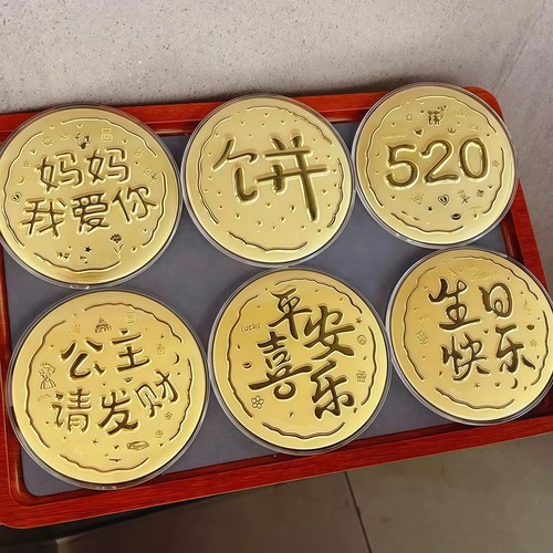 【大饼款】爆款金色大饼生日快乐公主请发财礼品伴手礼创意礼品