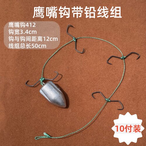 批发10付装 鹰嘴钩绑铅线组甲鱼钩排钩打鳖团鱼串钩甲鱼枪用鱼钩