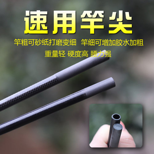 威武飞鱼1K甲鱼枪碳素竿尖
