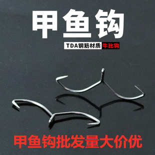 包邮威武甲鱼钩团鱼钩打甲鱼枪专用钩牛比钩渔钩50个