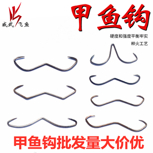 包邮甲鱼枪打鳖钩王八钩(鹰嘴)甲鱼钩专用挂水鱼团鱼弹簧钢50个