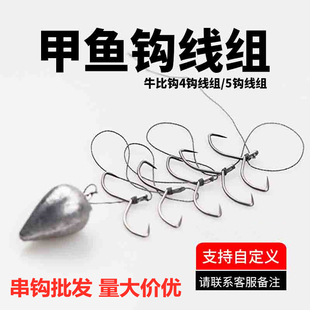 包郵 牛比打甲魚串鉤甲魚槍線組打鱉串鉤王八鉤團魚鉤錨鉤排鉤20幅