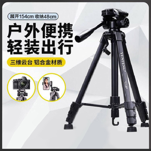 尼康微单反相机三脚架D7500D350D7200Z6Z30Z50便携支架摄影三角架