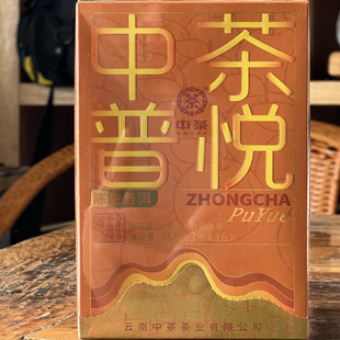 小包 熟茶48g16 2024年中茶普悦袋泡茶白茶 陈皮普洱