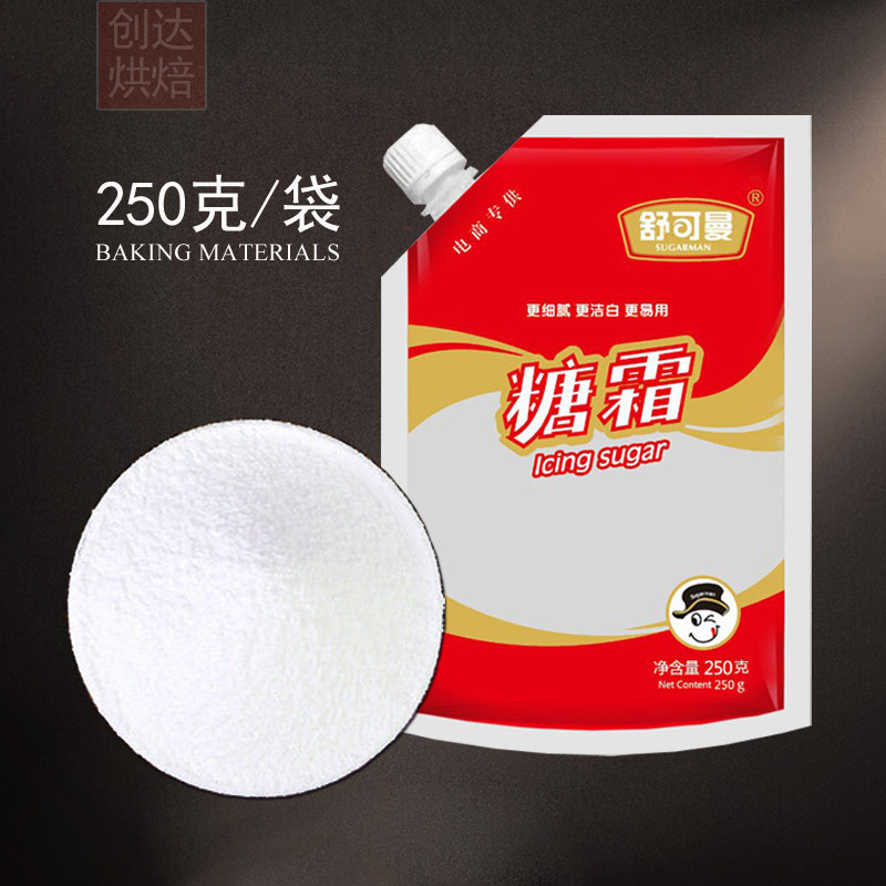 Shu Man Frosting 250 household Powdered sugar berry sugar Cake biscuit decorate baking Material Sciencein the Agri rice/Dried foods/Condiment , Condiment/Jam/Salad , Daily spices , Sugar  category - from Buy2taobao.com to provide professional Taobao agent buy service