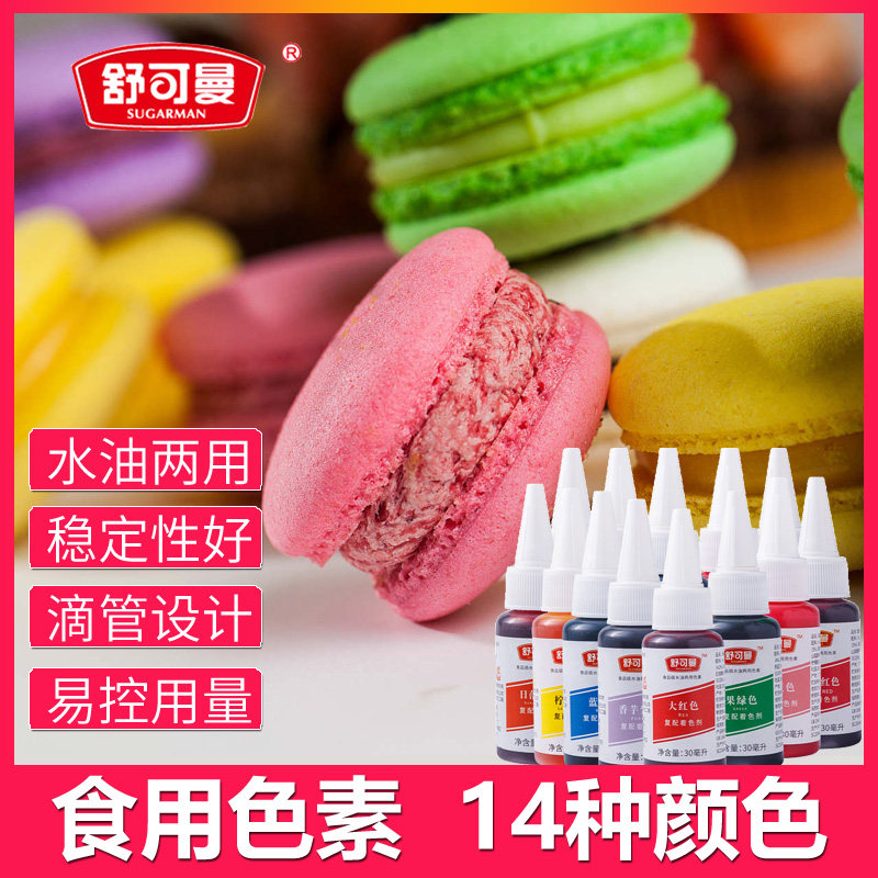 蛋糕的色素素材模板 蛋糕的色素图片下载 小麦优选