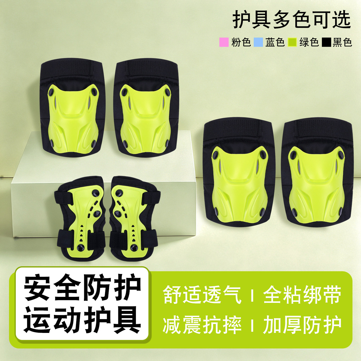 儿童滑板护具骑行装备男女童轮滑溜冰平衡自行车户外运动防摔护膝