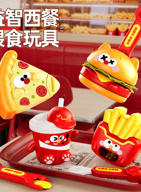 同款汉堡薯条喂食玩具披萨男女孩大号可切切乐过家家仿真食物早教