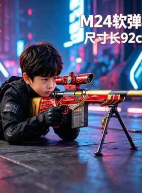 三角洲行动玩具枪m24星之信仰98K抛壳软弹玩具枪狙击枪awm手动下6