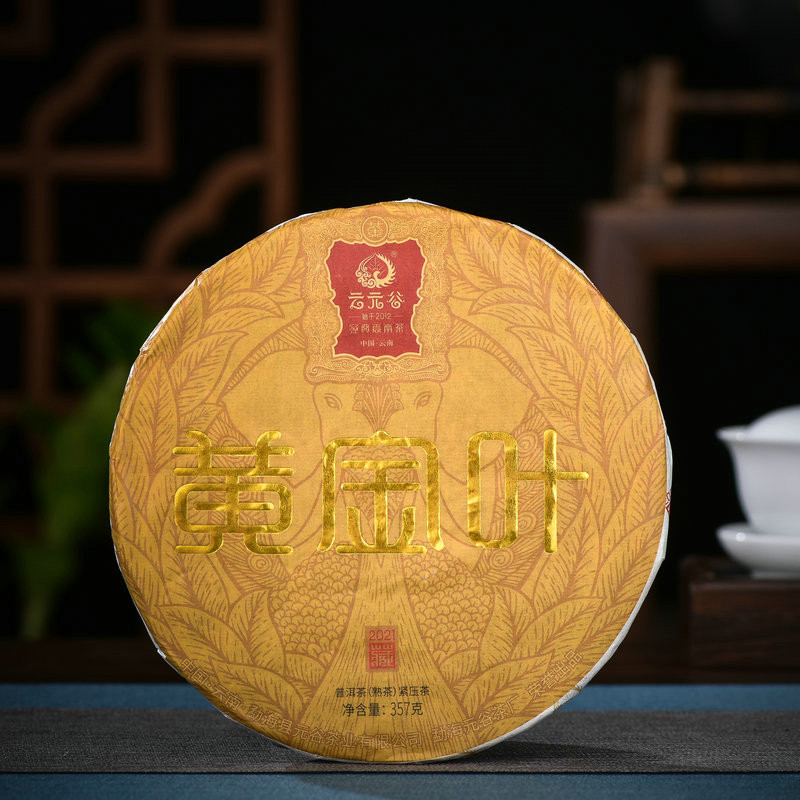 云元谷 2021年 黄金叶  黄片熟茶 老黄片 357克 铁饼 普洱茶