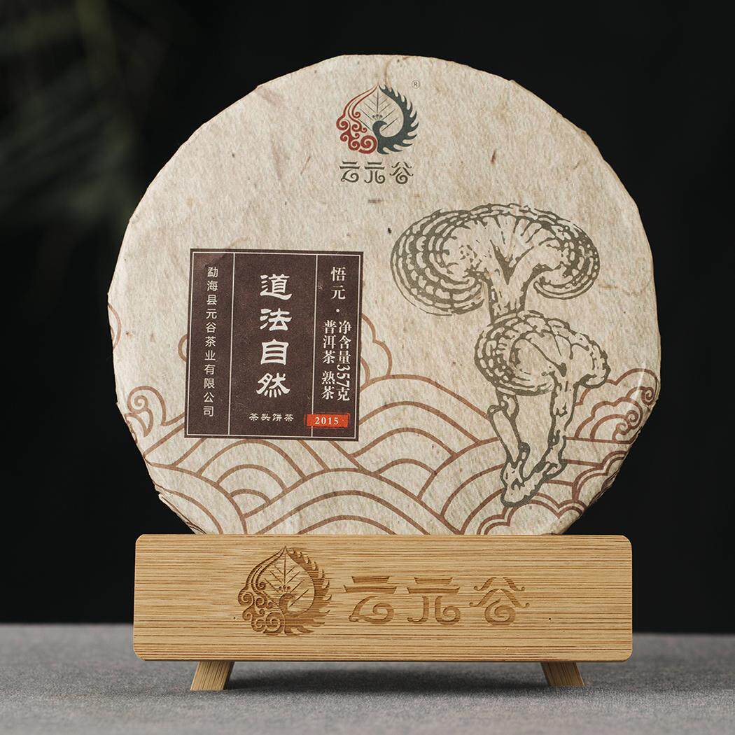 勐海老熟茶熟普 茶头铁饼 普洱熟茶 云元谷普洱茶 2015年道法自然