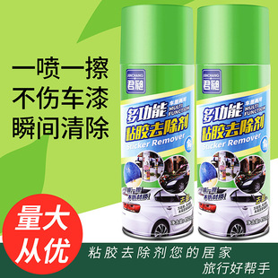 除胶剂汽车去胶清除剂万能不干胶玻璃清洁剂除胶水清洗剂用品