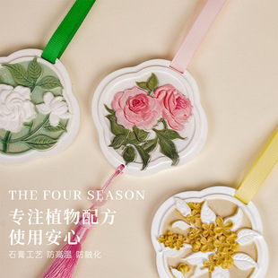 室内卧室衣柜香氛挂饰高级石膏挂件 高颜值山野栀子花石膏香薰新款