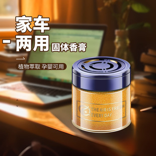 专用高档车内香氛摆件持续淡香车载香薰 流沙固体香膏汽车香水男士