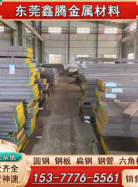 国标SNCM9合金结构钢 SNCM23钢板 SNCM6 SNCM8圆钢36NiCrMo4零切