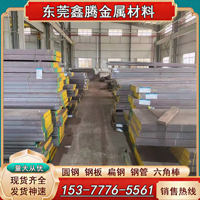 铬钼钢棒4340 4140 4130合金钢 板材 精料20CrNiMo圆棒 8620H圆钢