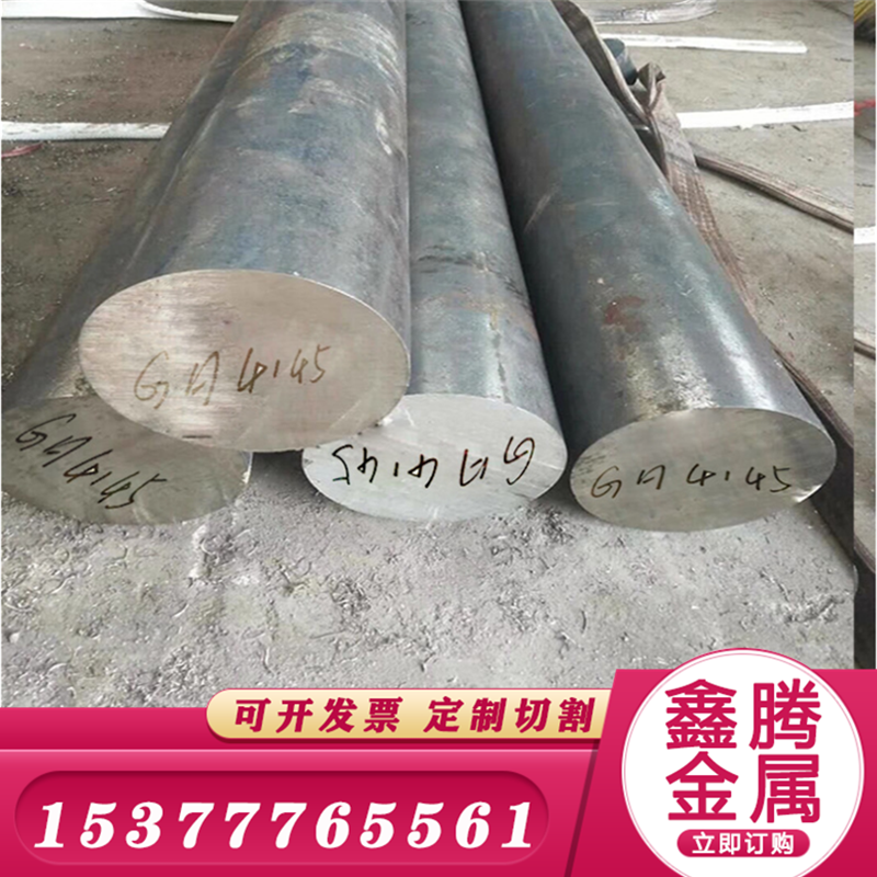 国标 A-286高温合金GH1015圆棒 圆钢GH2135钢板GH2150 GH2302棒材