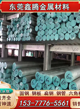 2014 2017 2A02铝板材2A14硬铝板2A50圆棒2A70 2A80 2A90合金铝棒