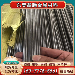 420J2不锈钢光亮棒X2CrMnNiN17 光亮棒12Cr17Mn6Ni5N钢板 5钢棒