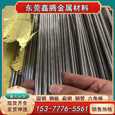 不锈钢06Cr13圆棒S42040钢板40Cr13圆钢1.4031板X39Cr13板材光圆