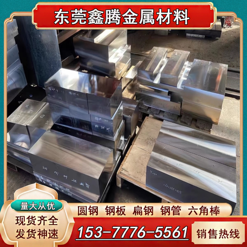SM400C碳素结构钢 S50C圆棒CK45钢板CK35锻件SWRCH35K板材SAE1030