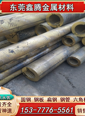 ZQSn7-0.2锡青铜棒CAC403锡青铜板SAE660铜管 C63000铜棒QSn4-0.3