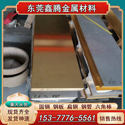 铜带 H65 H68黄铜方条磷青铜板 方棒 铜排H62铜块薄铜片H70黄铜棒