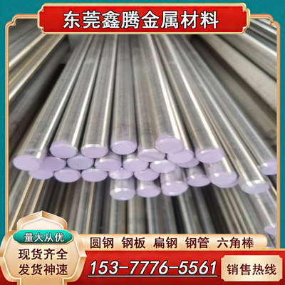 现货 1.4125光元 1.4301 1.4303 1.4305 1Cr18Ni9Ti不锈钢板 圆棒