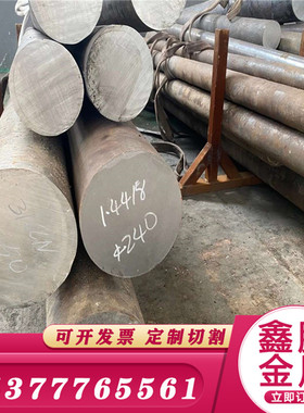 2.4952高温合金板GH3039 薄板 圆钢GH4169厚板 GH3128 圆棒 GH109