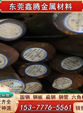 国标 30CrMnSiA 42CrMo合金钢Q355B圆钢 20Cr圆棒35CrMnSiA实心棒