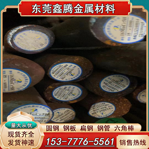锻打 4140合金钢棒20Cr2Ni4A模具钢34CrNiMo6 AlSI4340高强度圆钢