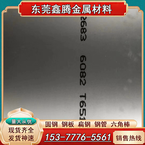 厂家现货 7075 2024 5754 7A09 7A04 铝板 铝棒 铝管 铝合金型材