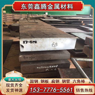 研磨棒SUS420J2-CSP圆钢SUS631-CSP钢带 SUS304-CSP不锈钢板 圆棒