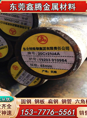 日本日立HPM1 钢板HPM2 HPM7 HPM38 HPM50 HPM75 HPM77塑胶模具钢