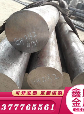 2.4669（NiCr15Fe7TiAL）镍基高温合金棒 圆棒 板材 钢板料2.4668