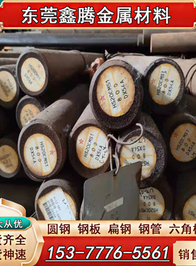 东莞25CrM04棒料 钢材T7A圆钢2Cr17Ni2Nb元钢3Cr13圆棒40Cr13材料