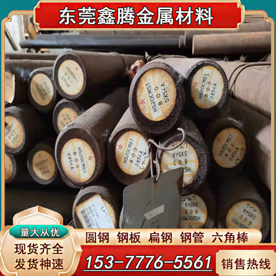 圆棒SAE4140钢板精光板