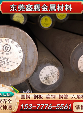 253MA圆钢254SMo 904L 圆棒 型材329 2205 2507 314不锈钢 钢板料