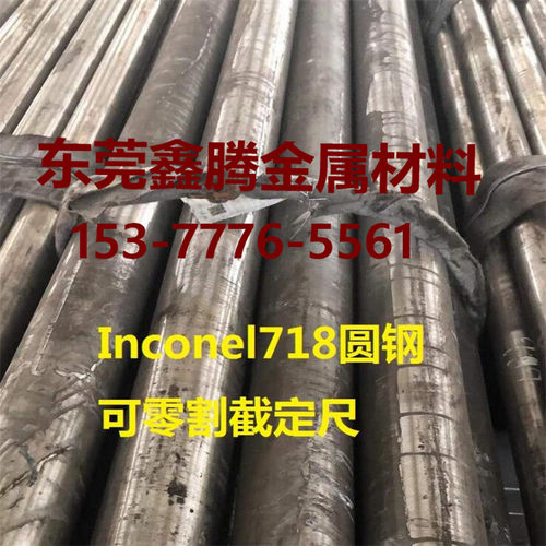 高温合金GH3044钢棒 3039 3030 3128 3170 4145 2132钢板锻件圆钢