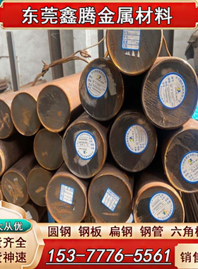 5CrMnMo热作模具钢板20CrNiMo圆钢1.2083圆棒HPM31板材1.2379切割