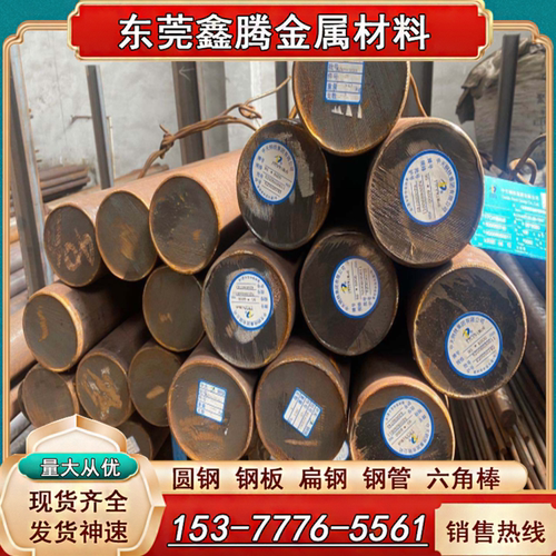 合金钢板圆棒17cr2ni2mo圆钢