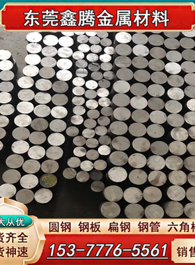 国标板料 圆钢X4CrNiMo16-5-1圆棒X6CrNi25-20不锈钢06Cr18Ni11Ti