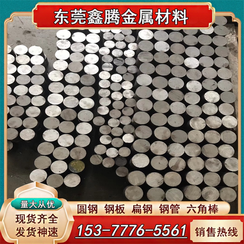 东莞9GR18MOV不锈钢 棒料4CR13H圆棒S136圆钢440C 2GR13 40洛钢板