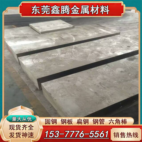 不锈钢棒钢板SUS630圆钢904L
