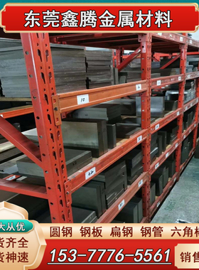 东莞W12Mo3Cr4V3n 钢板W2Mo8Cr4V圆棒HS6-5-4高速钢板SKH65粉末钢