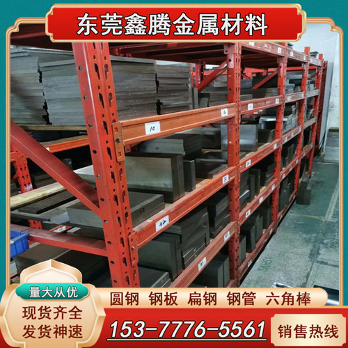 东莞W12Mo3Cr4V3n 钢板W2Mo8Cr4V圆棒HS6-5-4高速钢板SKH65粉末钢