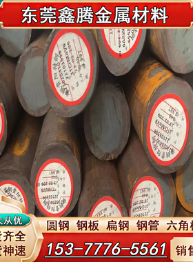 模具钢HPM50圆钢 01 SLD钢板FDAC ASP-23圆棒SKH9高速钢SKH51光棒