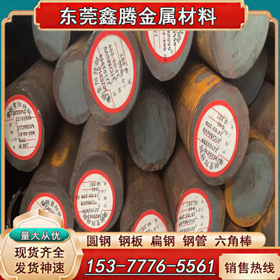 圆棒20CrNiMo齿轮钢8620H圆钢