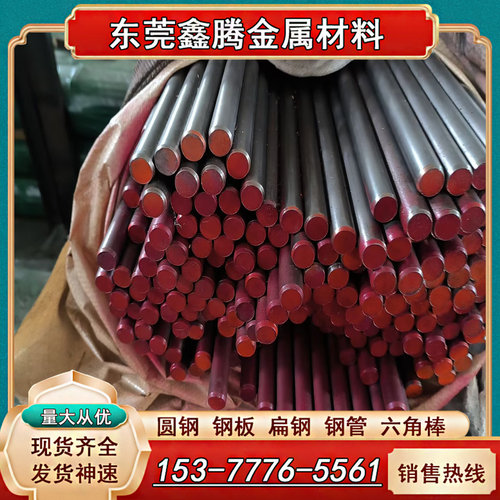 SCM440合金结构钢板30CrNiMo8圆钢1.6580钢板35CrMo光圆40CrNiMoA