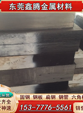 8418模具钢8407 H13圆棒SKD61热处理料 钢材DAC55板材FS413精光板